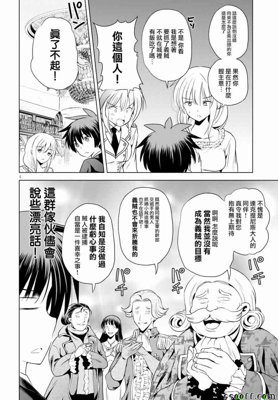 第57话3