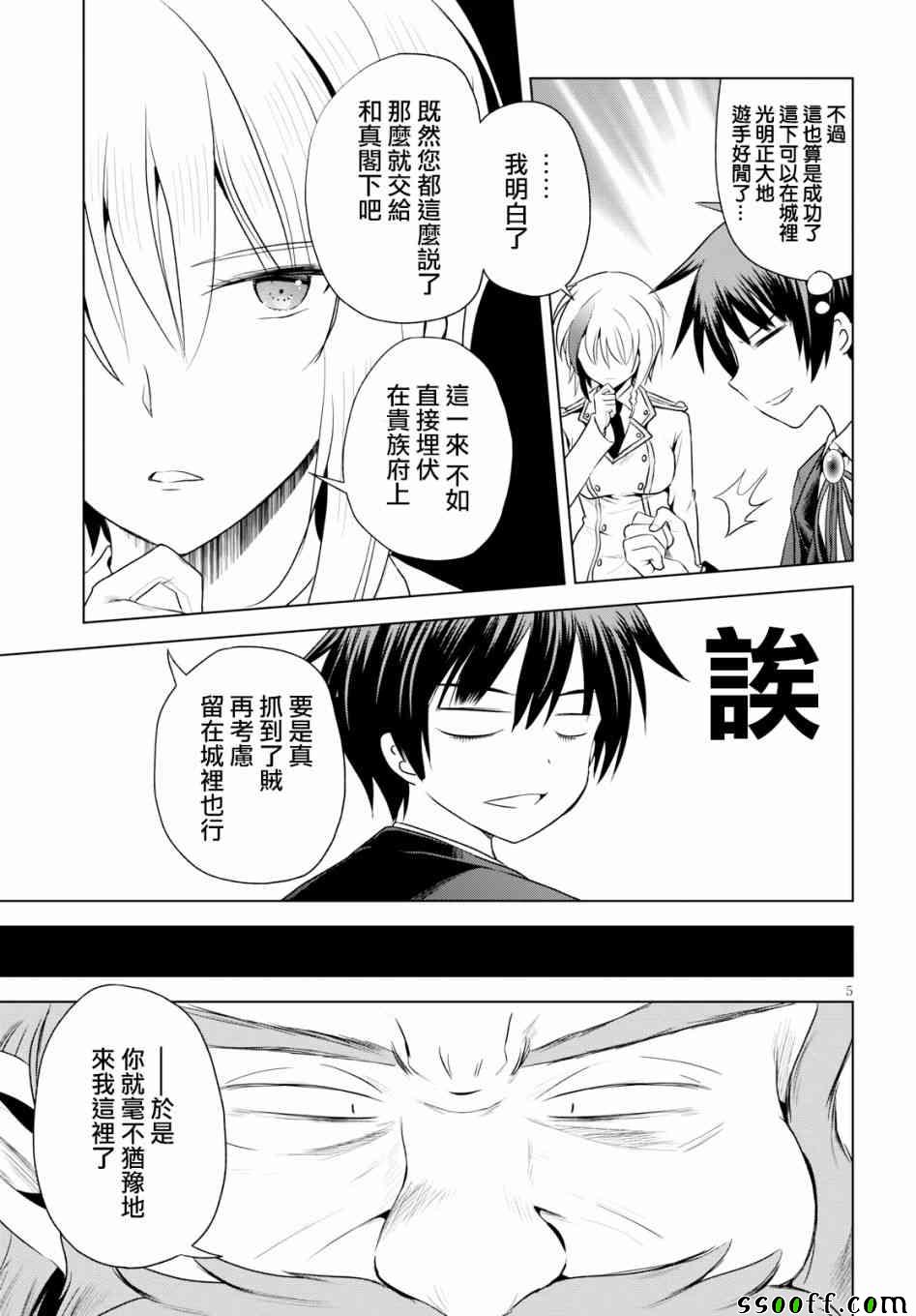 第57话4