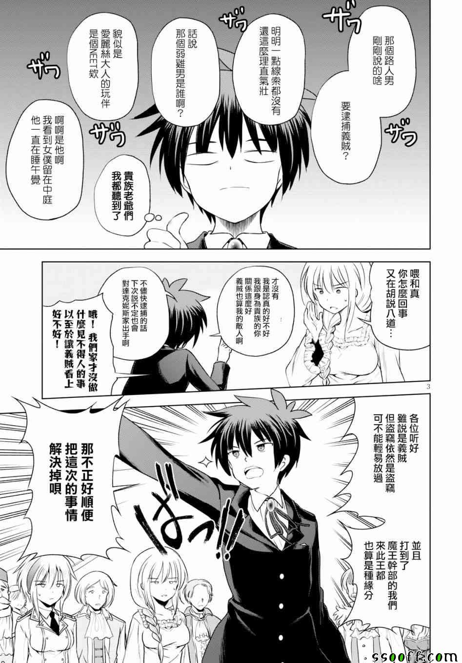第57话2