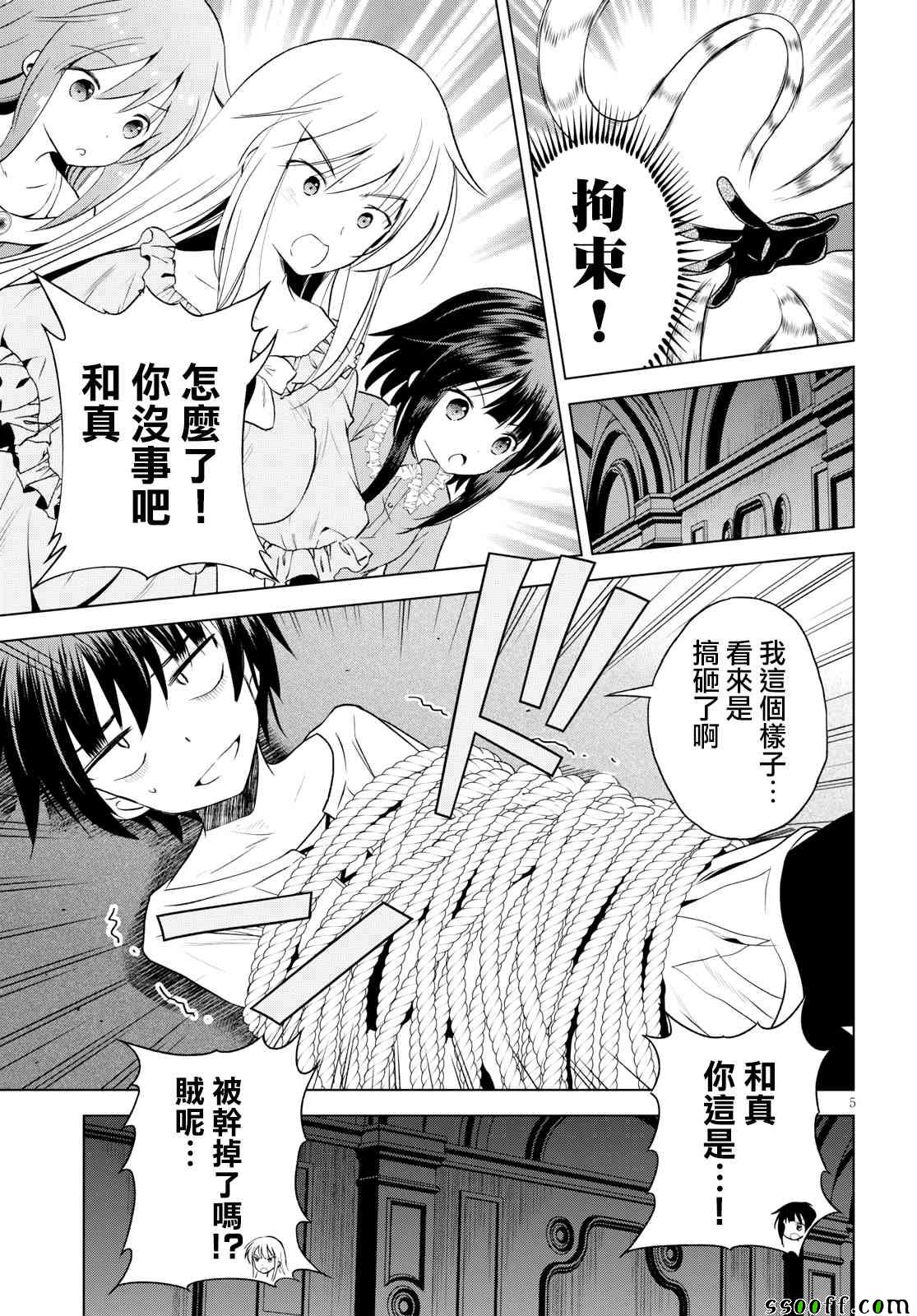 第58话4