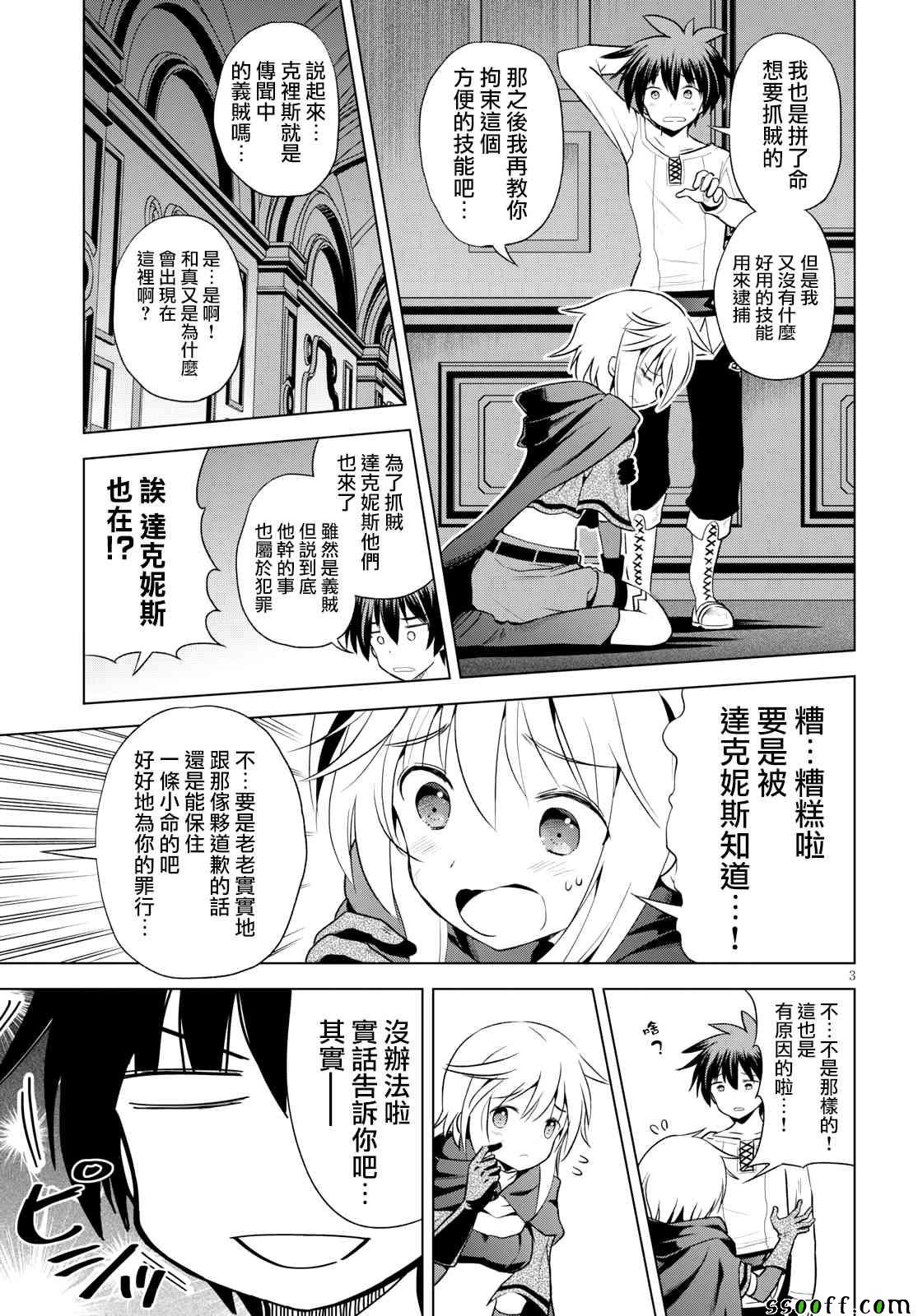 第58话2