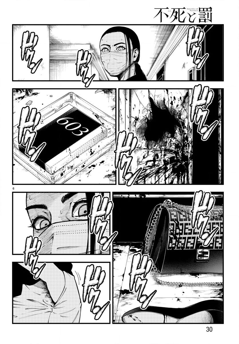 第5话4