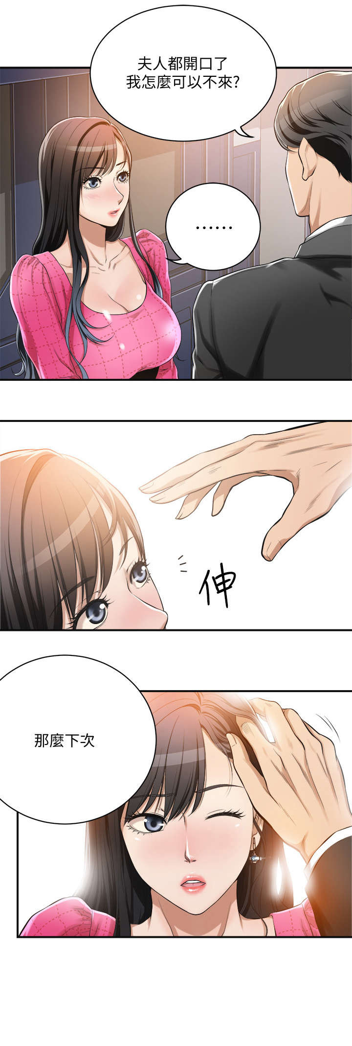 第10话3