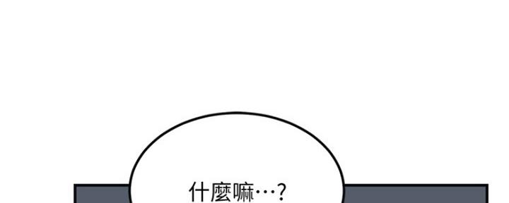 忍耐反义词漫画,第78话2图