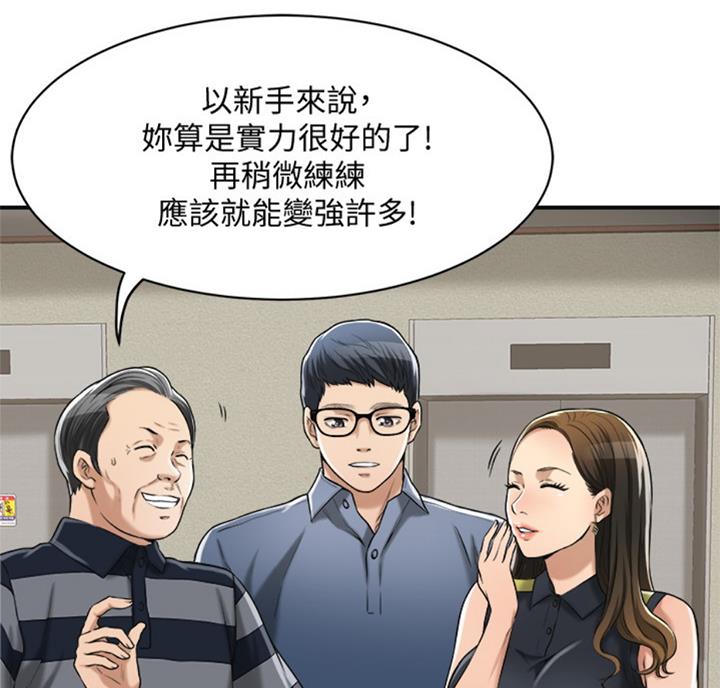 第54话4