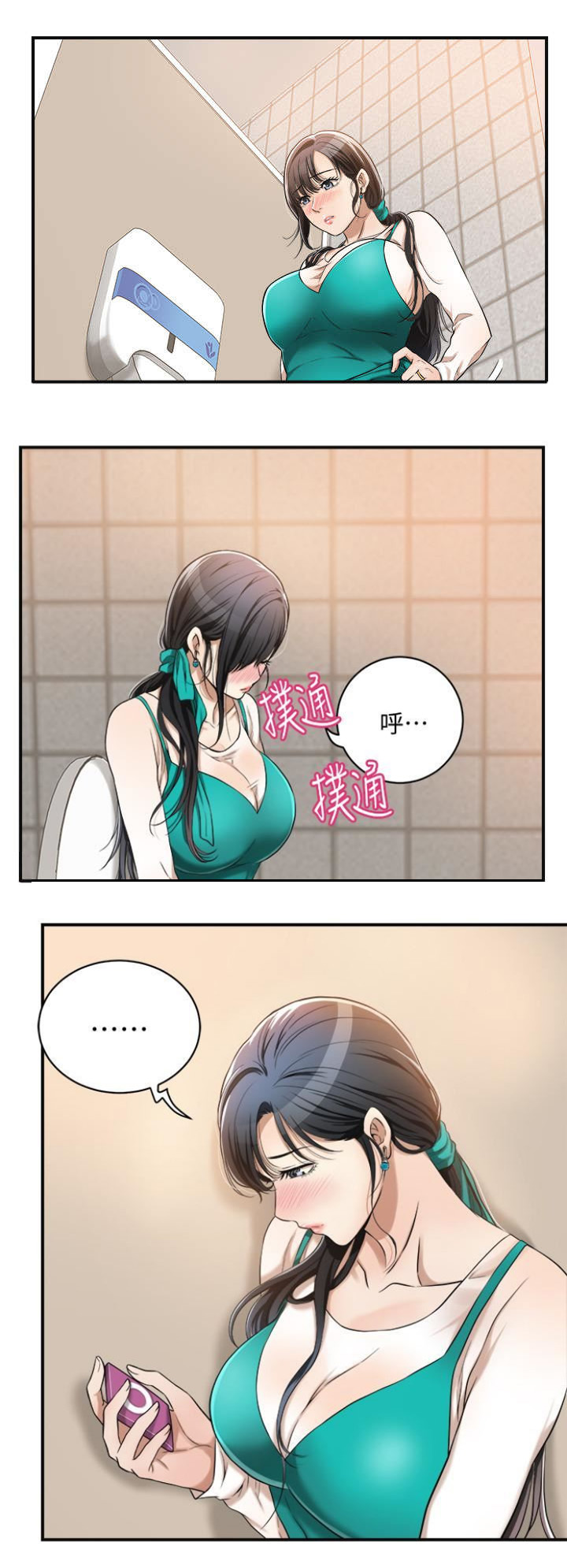 忍耐力强漫画,第15话2图