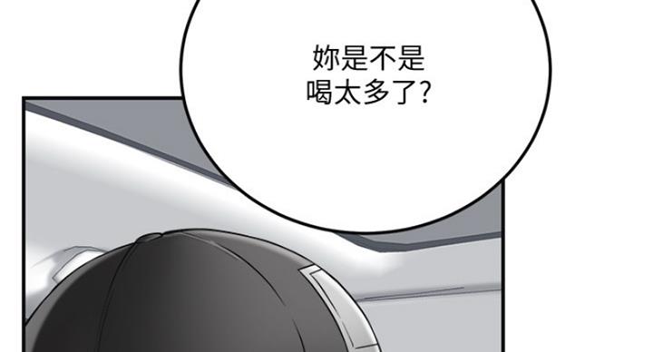 忍耐力强漫画,第69话4图