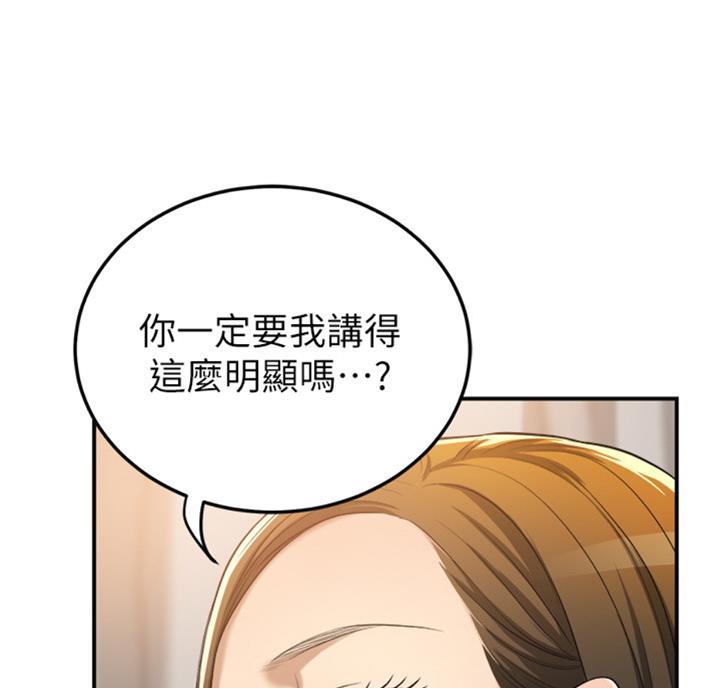 忍耐江盈科漫画,第56话5图