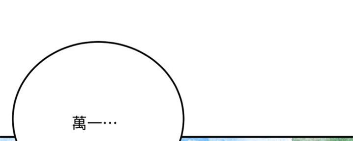 忍耐力强漫画,第76话2图