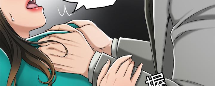 忍耐力强漫画,第89话3图