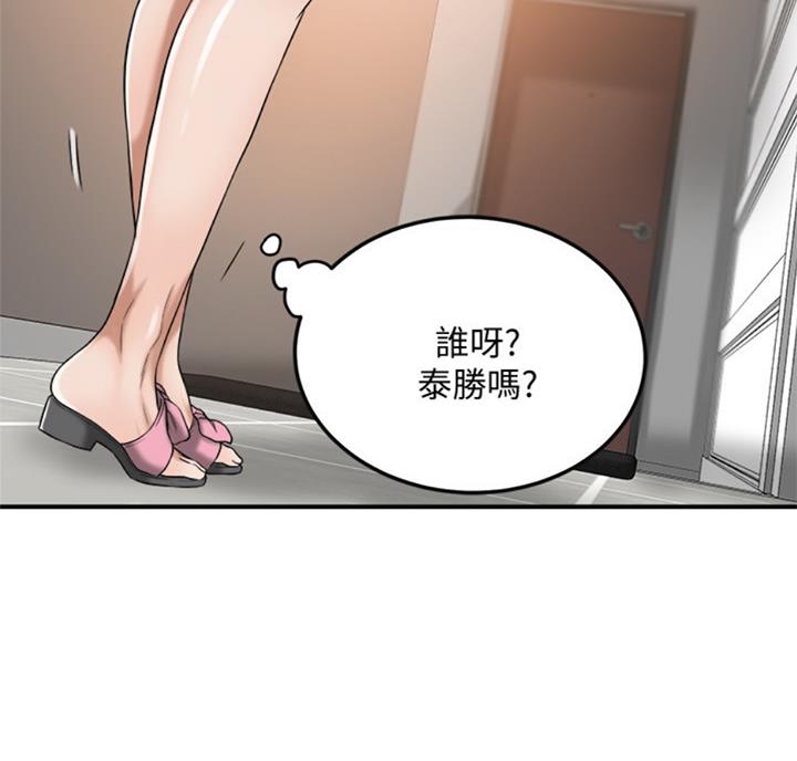 忍耐反义词漫画,第58话2图
