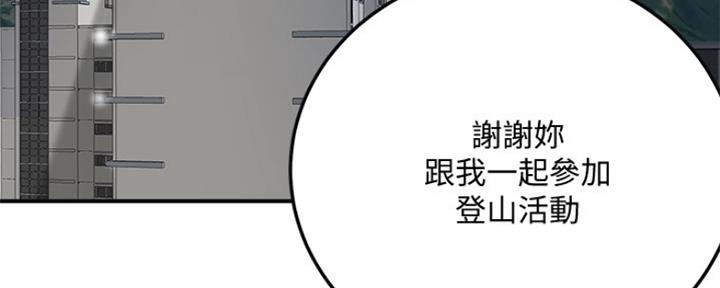 忍耐号漫画,第79话4图