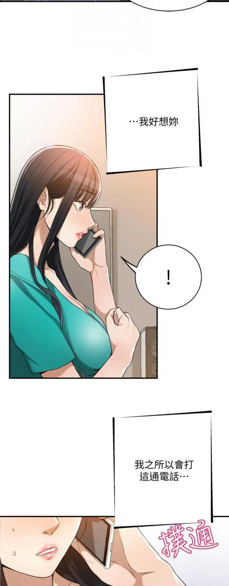 忍耐力强漫画,第27话3图