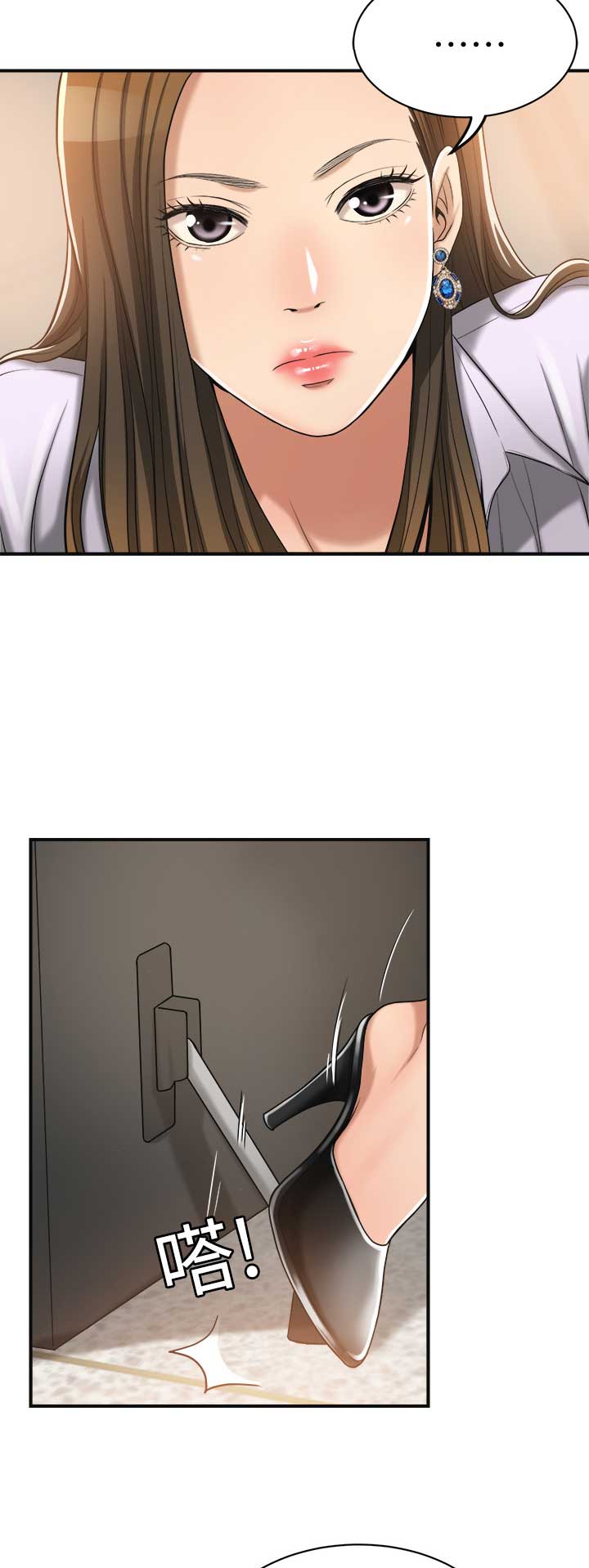 忍耐力训练漫画,第39话4图