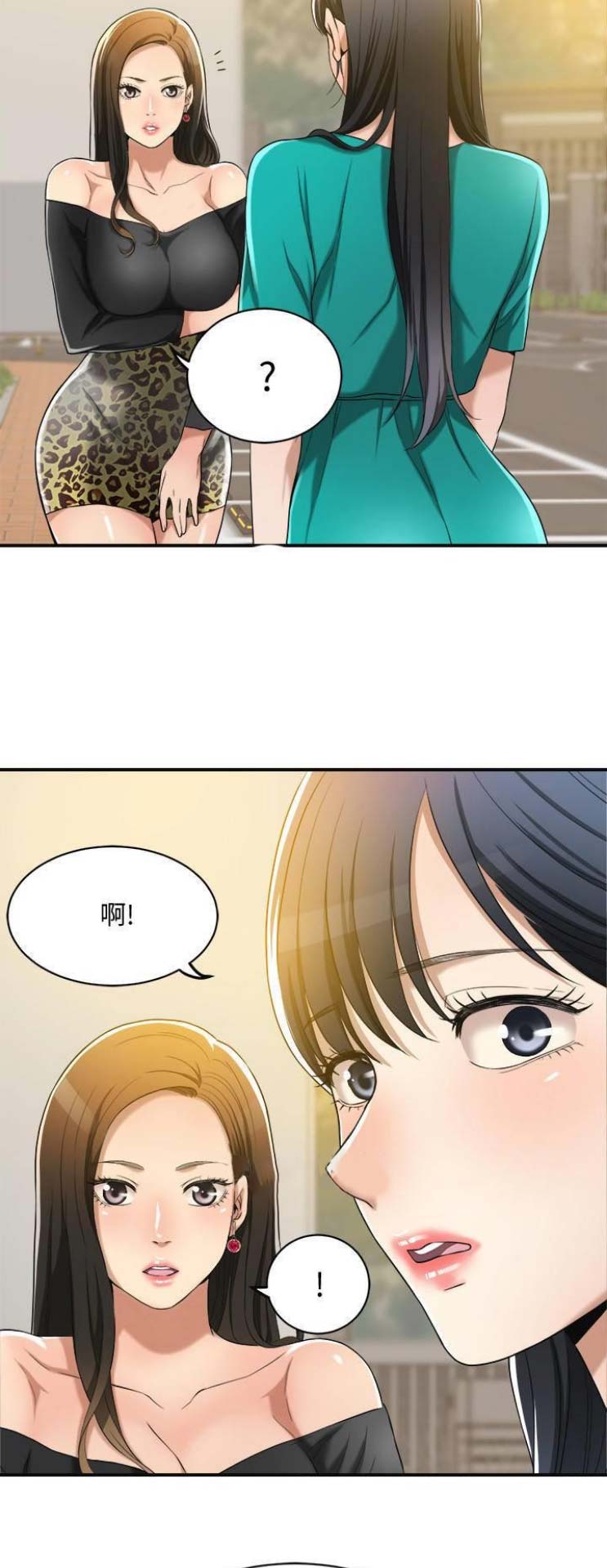 忍耐力强漫画,第26话3图