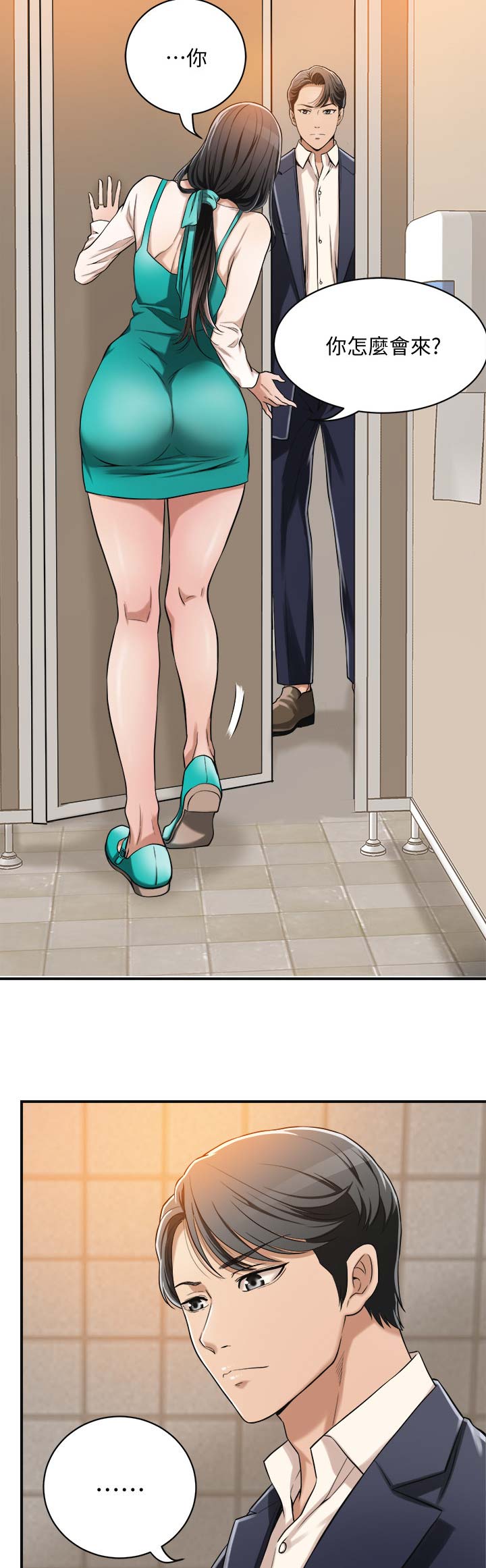 忍耐怎么读漫画,第16话4图