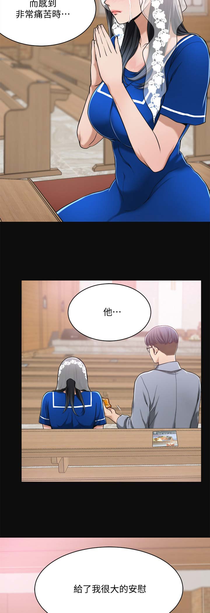 忍耐怎么读漫画,第19话5图