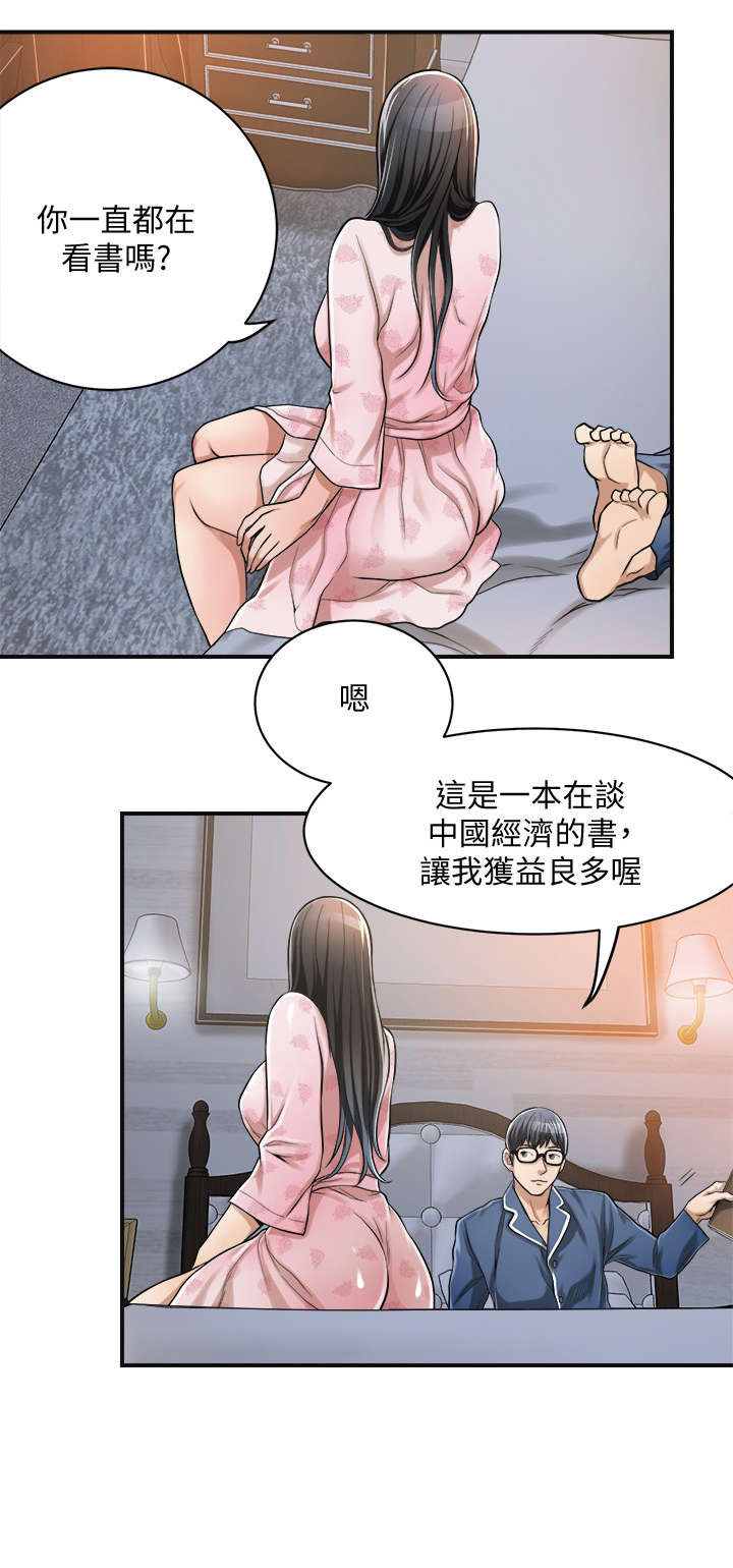 忍耐力强漫画,第11话5图