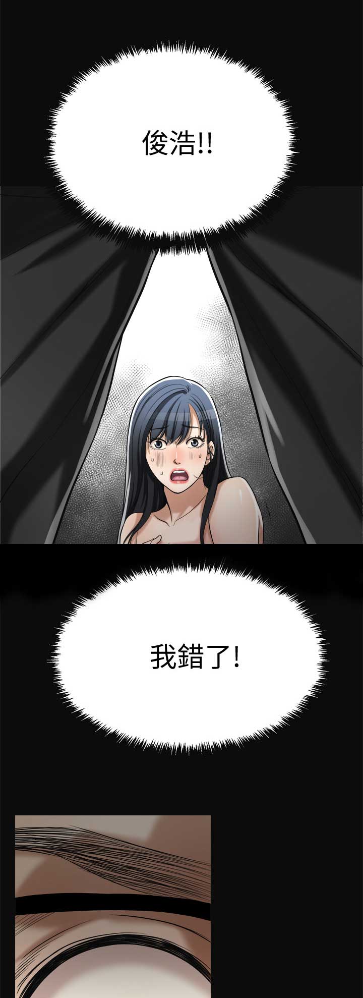 忍耐力训练漫画,第38话1图
