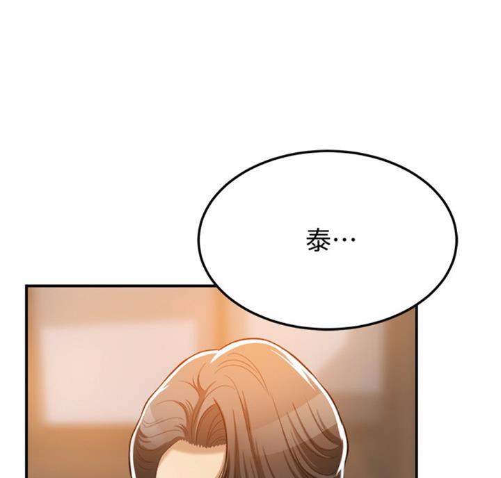 忍耐力强漫画,第55话1图