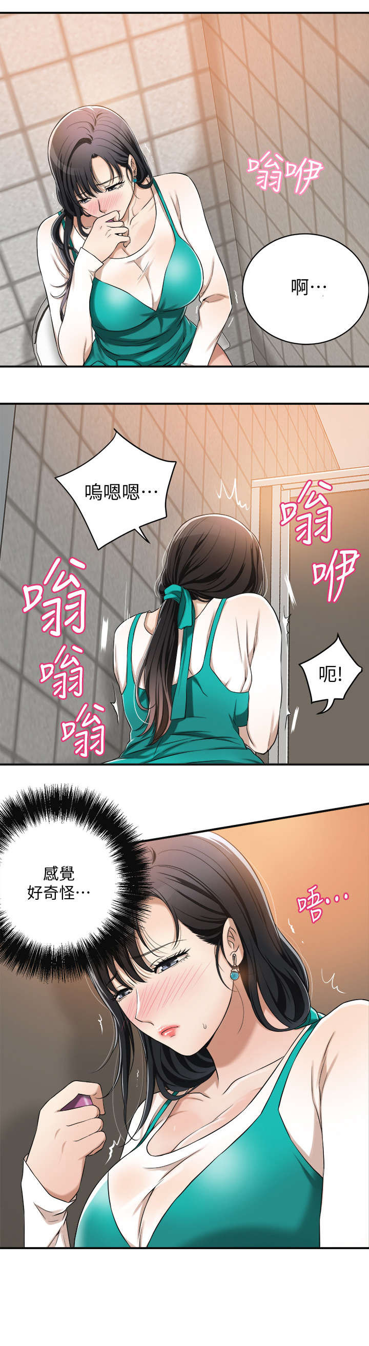 忍耐力强漫画,第15话5图