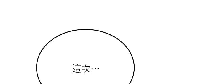 忍耐力强漫画,第90话4图