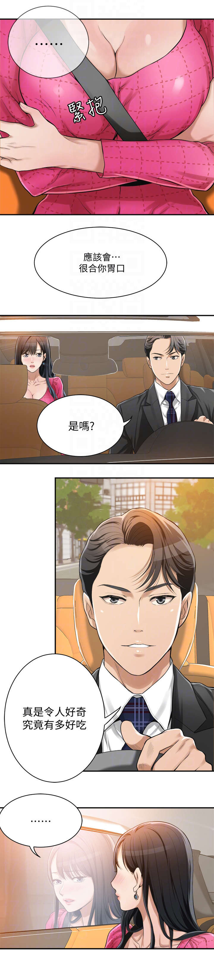 第10话0