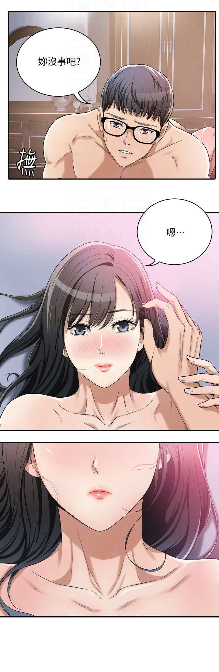 忍耐力强漫画,第12话5图