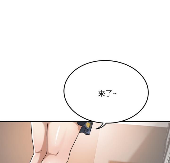 忍耐反义词漫画,第58话1图