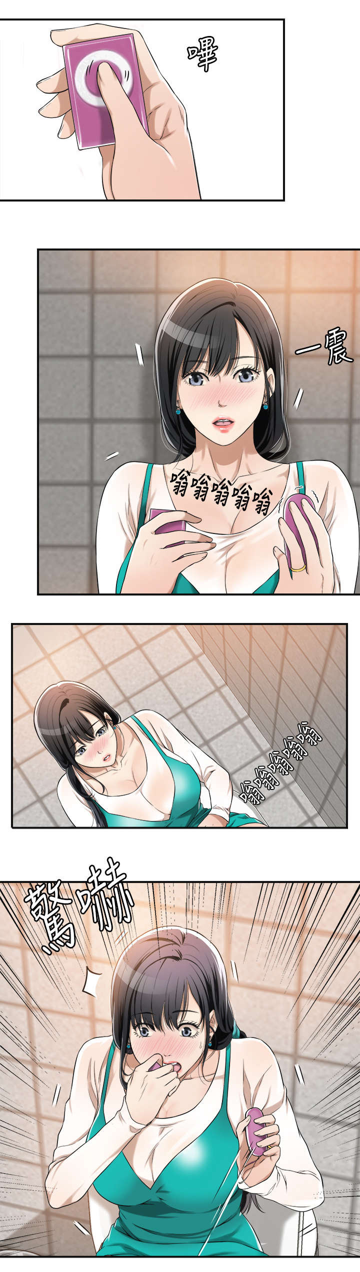 忍耐力强漫画,第15话3图