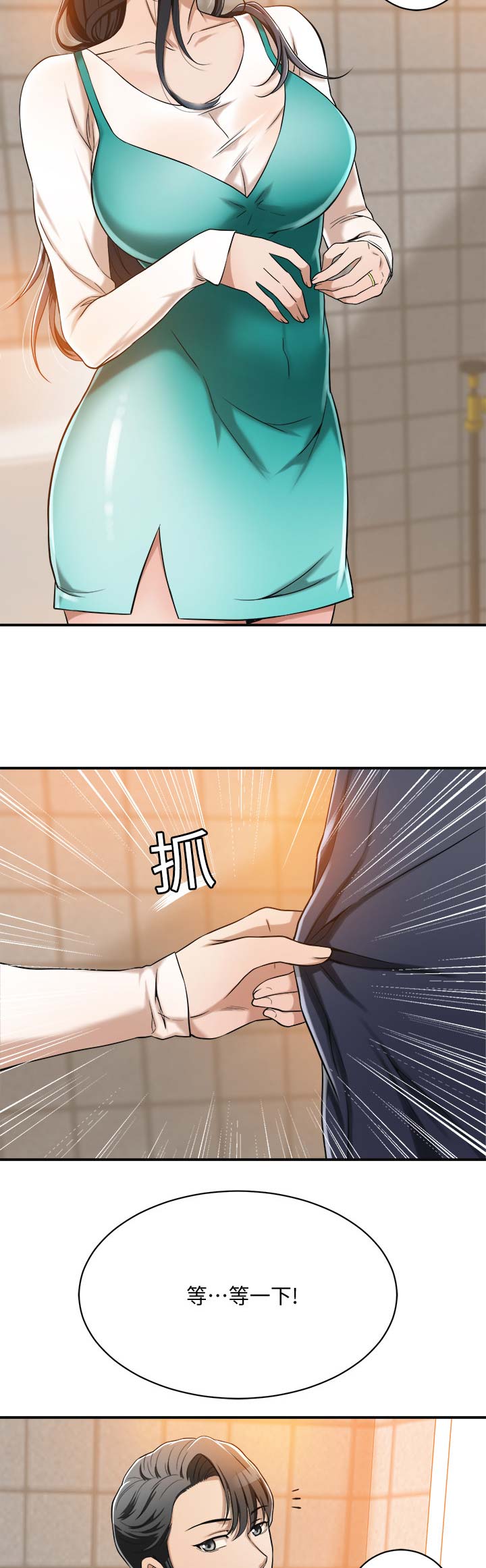 忍耐力强漫画,第17话5图