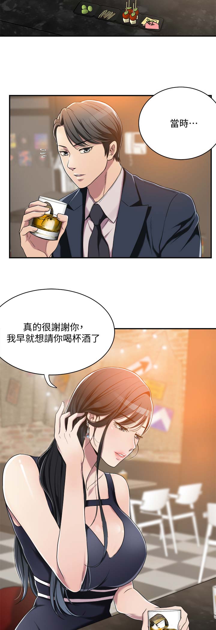 忍耐怎么读漫画,第19话2图