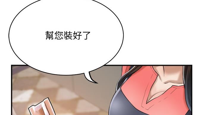 忍耐力强漫画,第45话3图