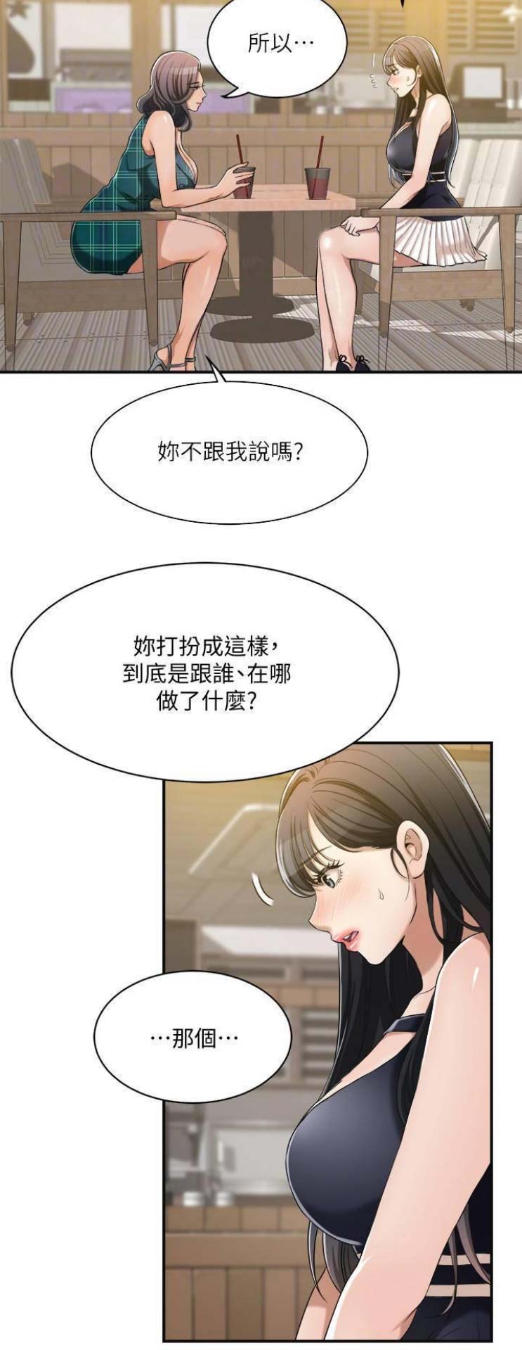 第24话4