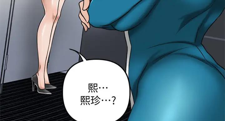 忍耐一下漫画,第61话4图