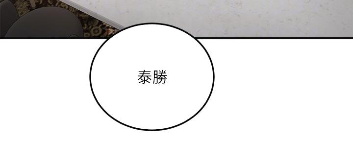 忍耐与等待完整版漫画,第92话3图