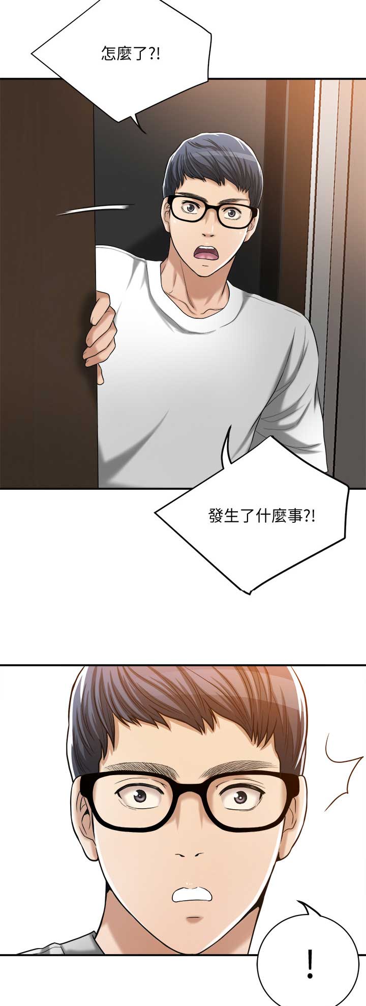 忍耐力训练漫画,第38话5图
