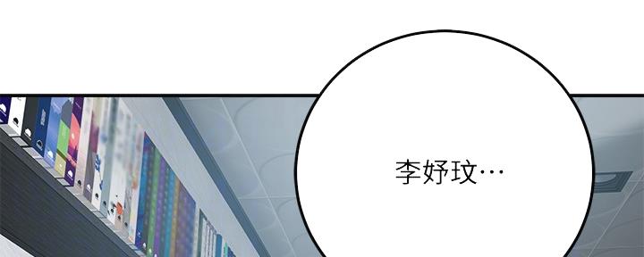 忍耐力强漫画,第85话2图