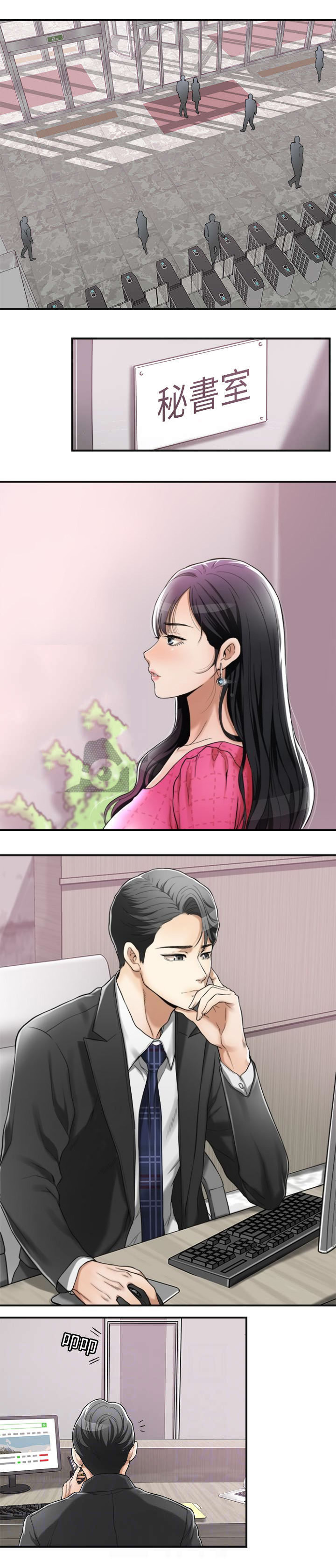 忍耐力强漫画,第7话4图