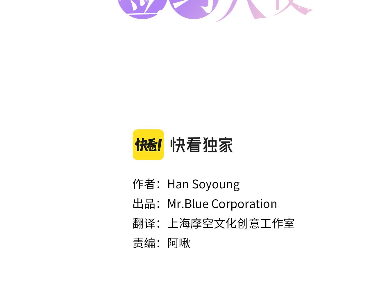 第13话 奇怪的梦2