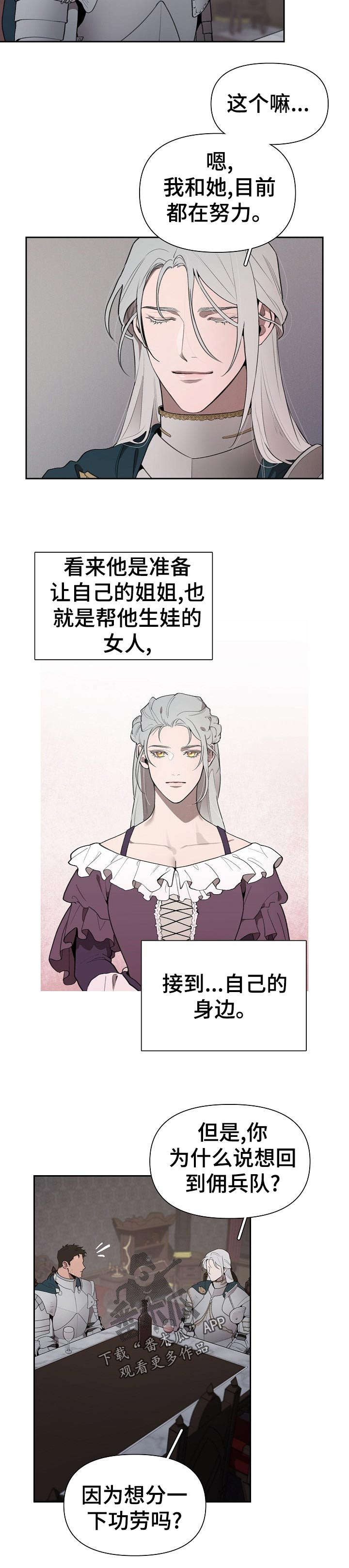 第34章：礼物4
