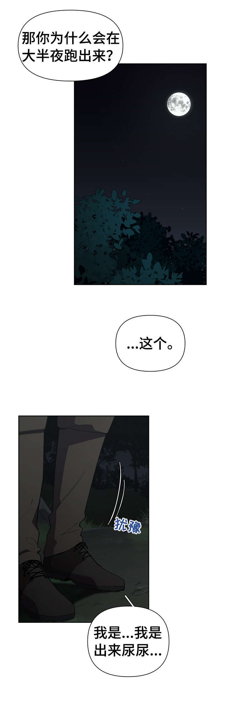 第11章：多亏你4