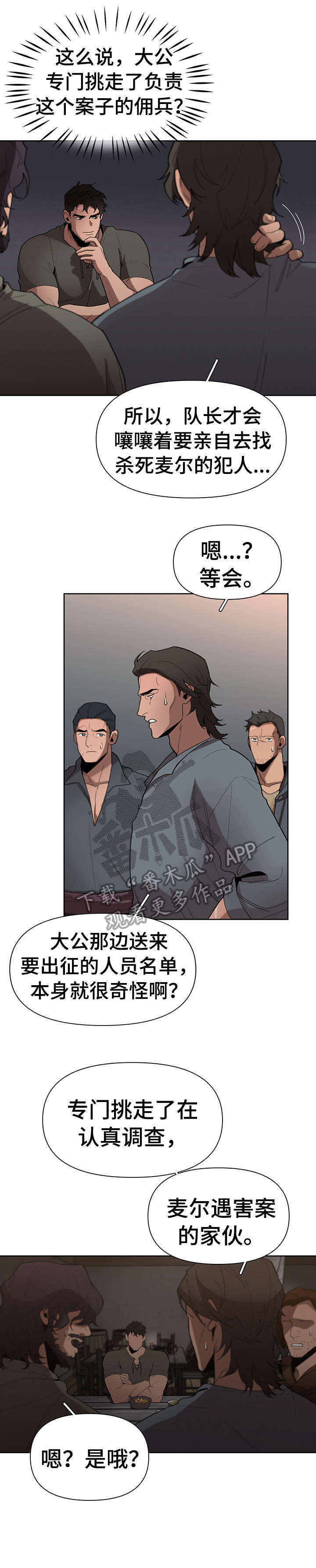第18章：走吧0