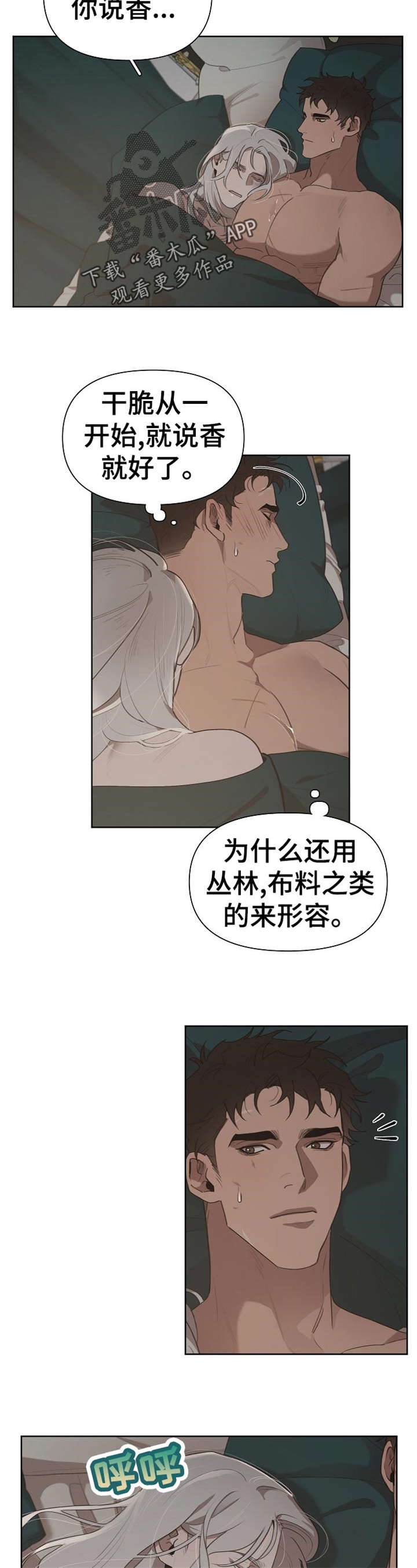 第31章：想打他4