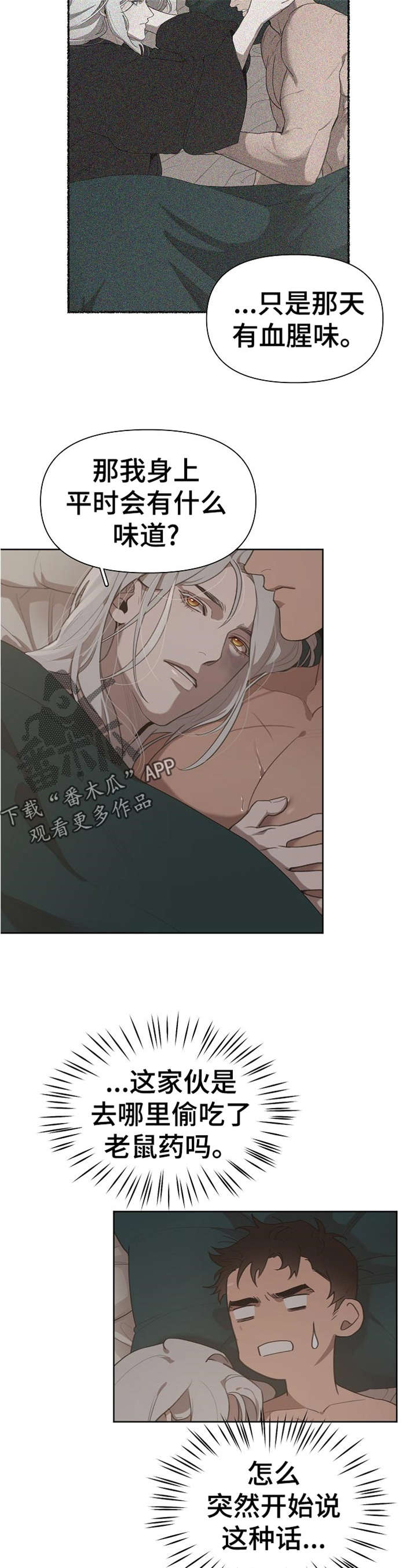 第31章：想打他1
