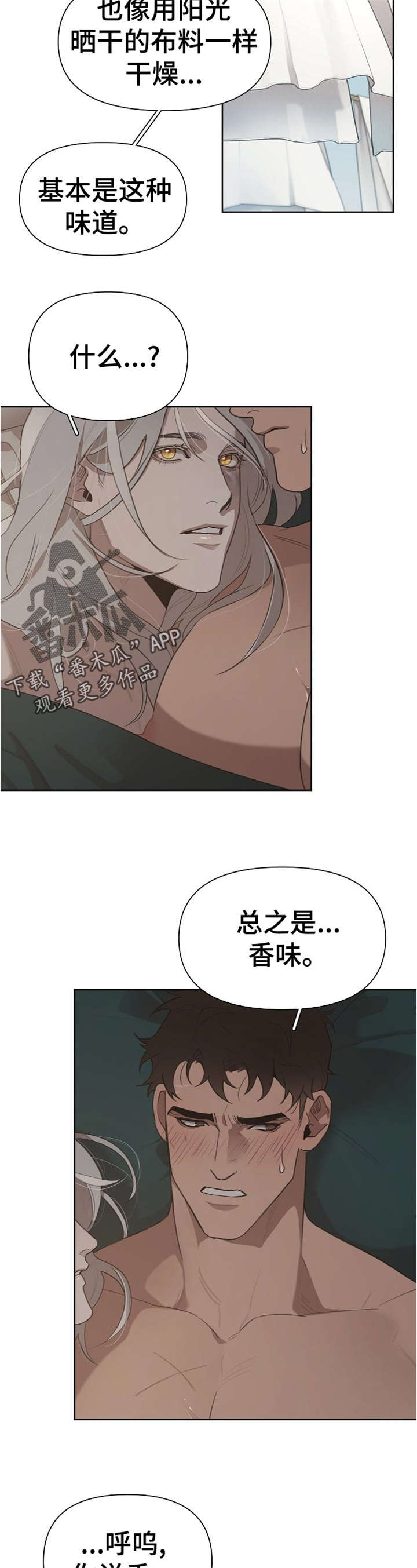 第31章：想打他3