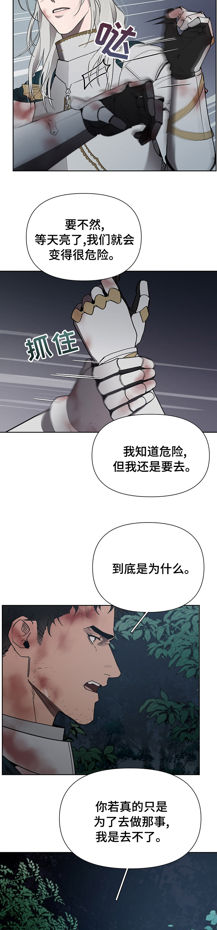 第39章：疯了3