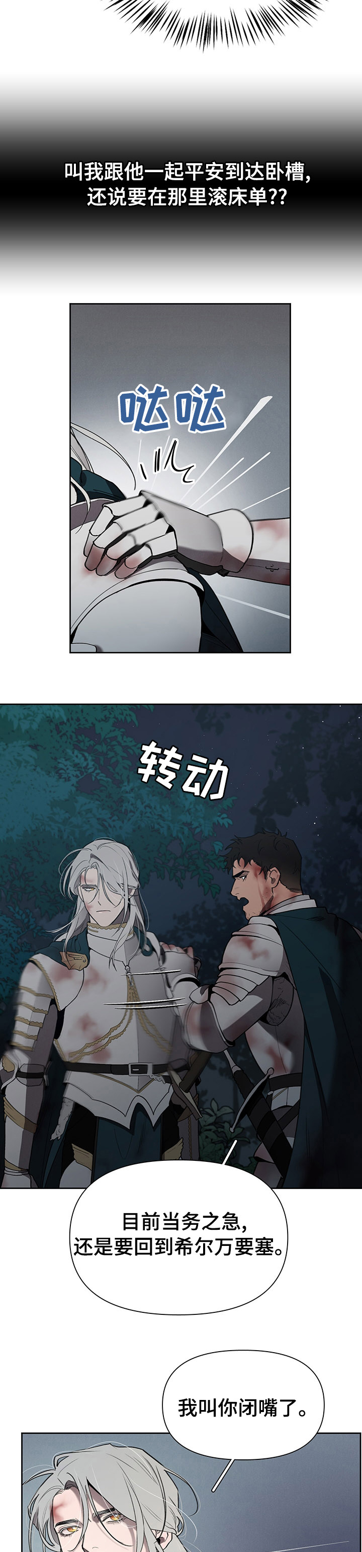 第39章：疯了2