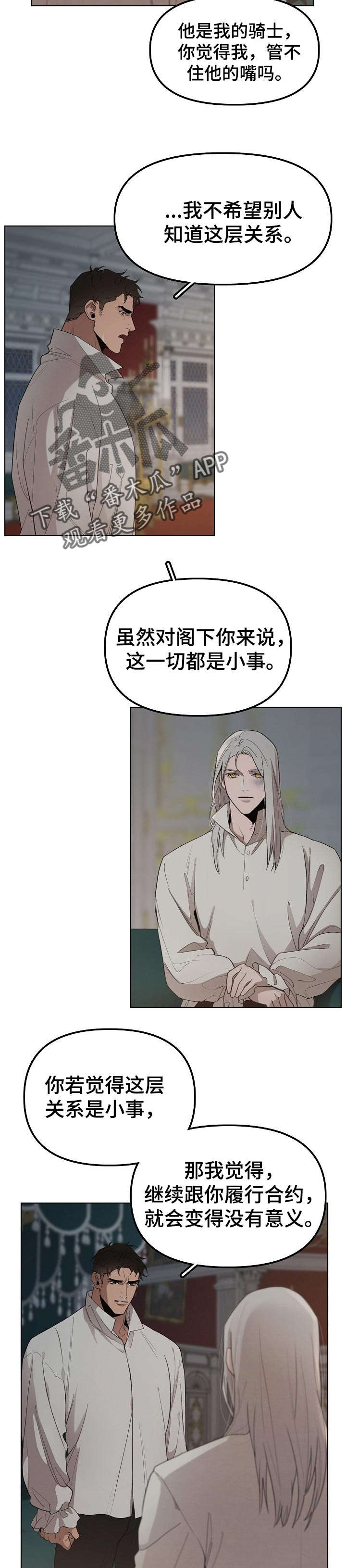 第24章：保证1