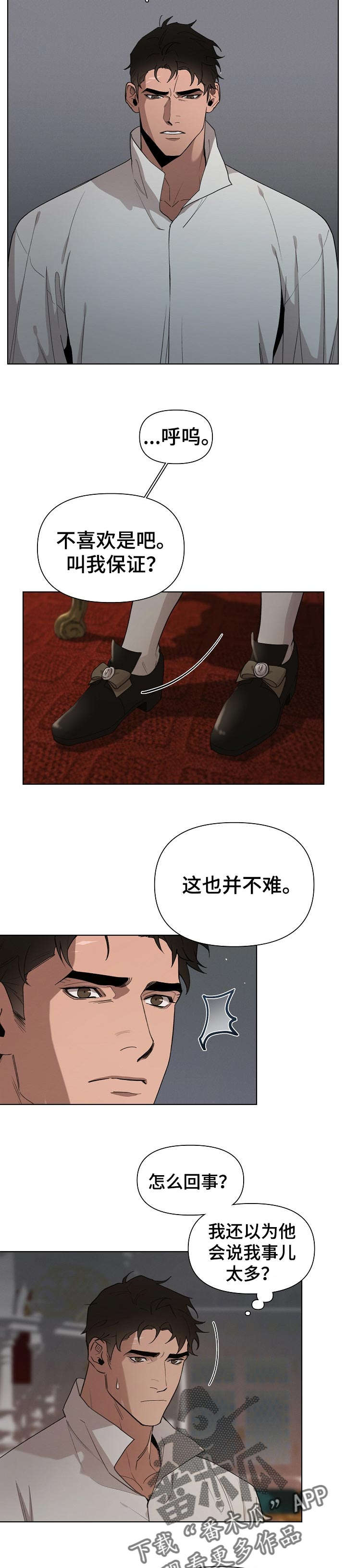 第24章：保证3